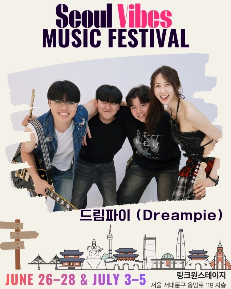 서울바이브뮤직페스티벌 상세 이미지