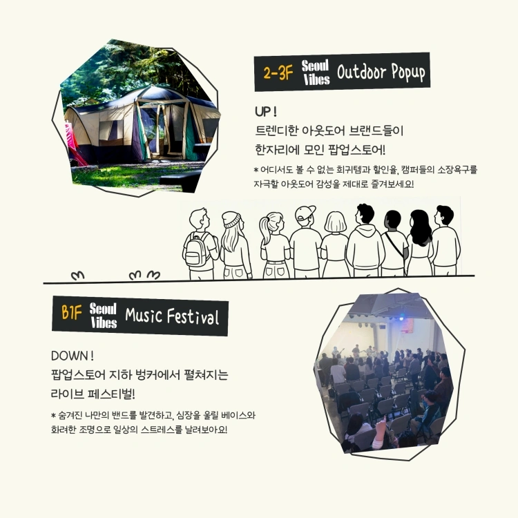 서울바이브뮤직페스티벌 상세 이미지