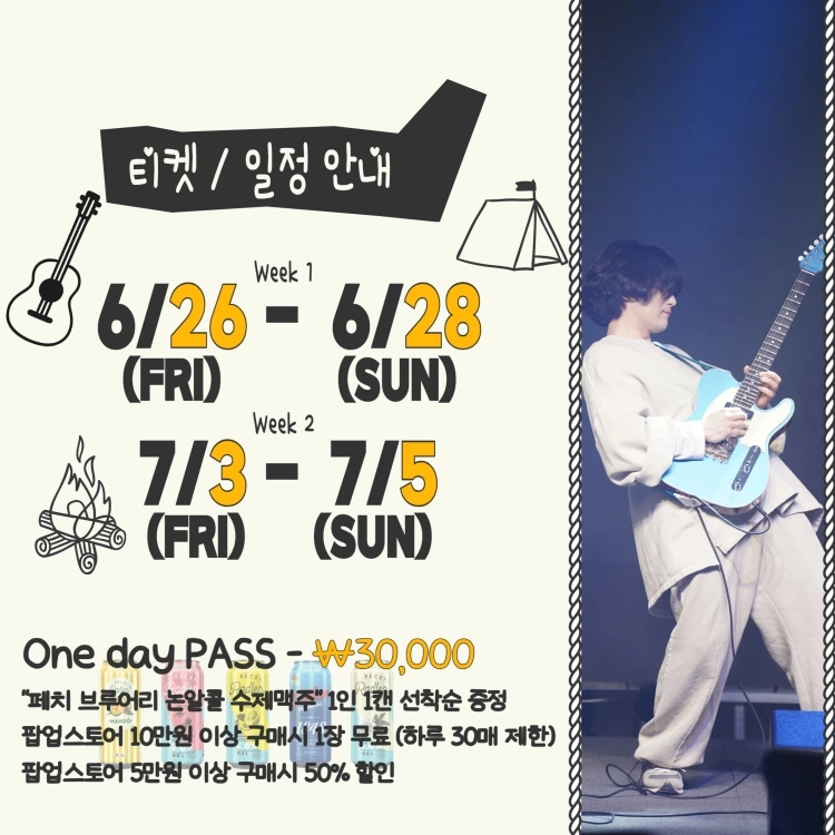 서울바이브뮤직페스티벌 상세 이미지