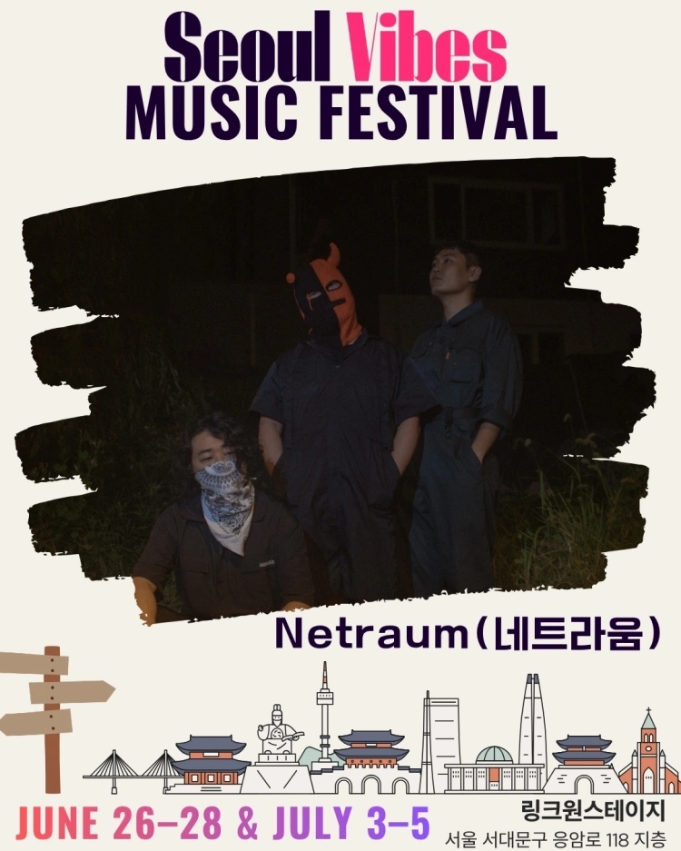 서울바이브뮤직페스티벌 상세 이미지