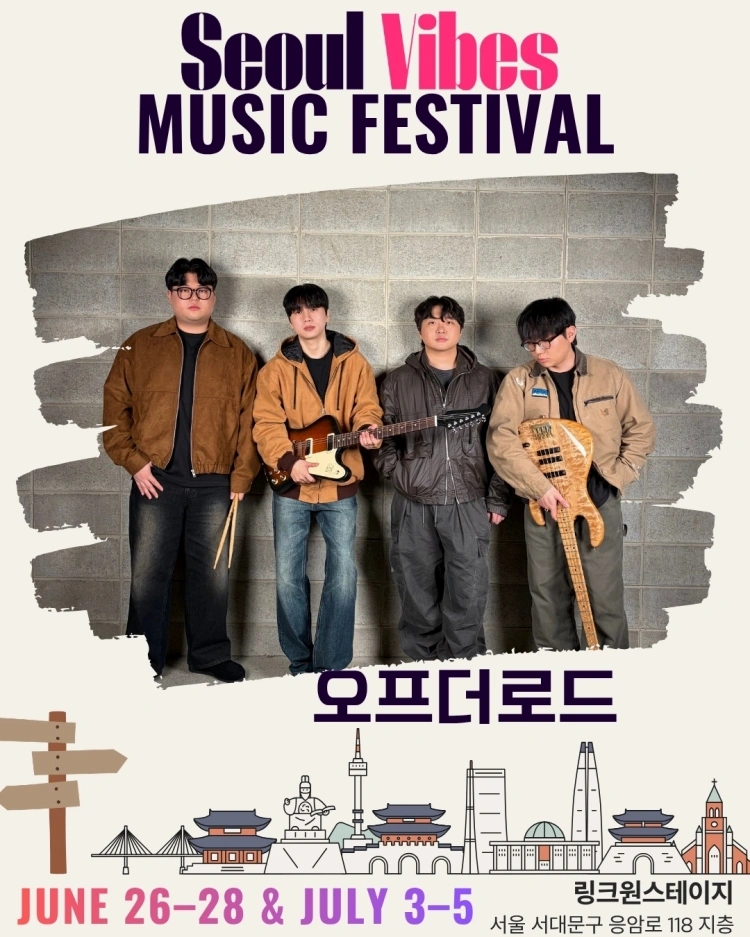 서울바이브뮤직페스티벌 상세 이미지