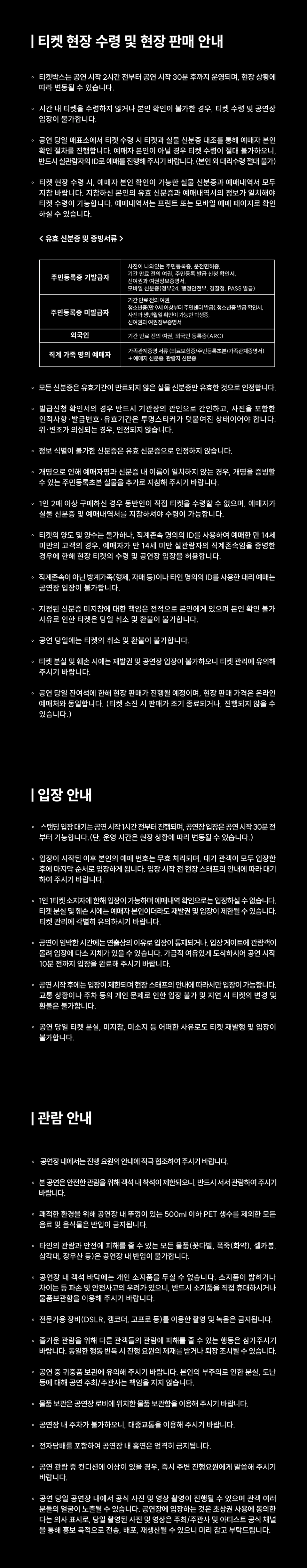 더 워닝 내한 공연 (The Warning Live in Seoul) 상세 이미지