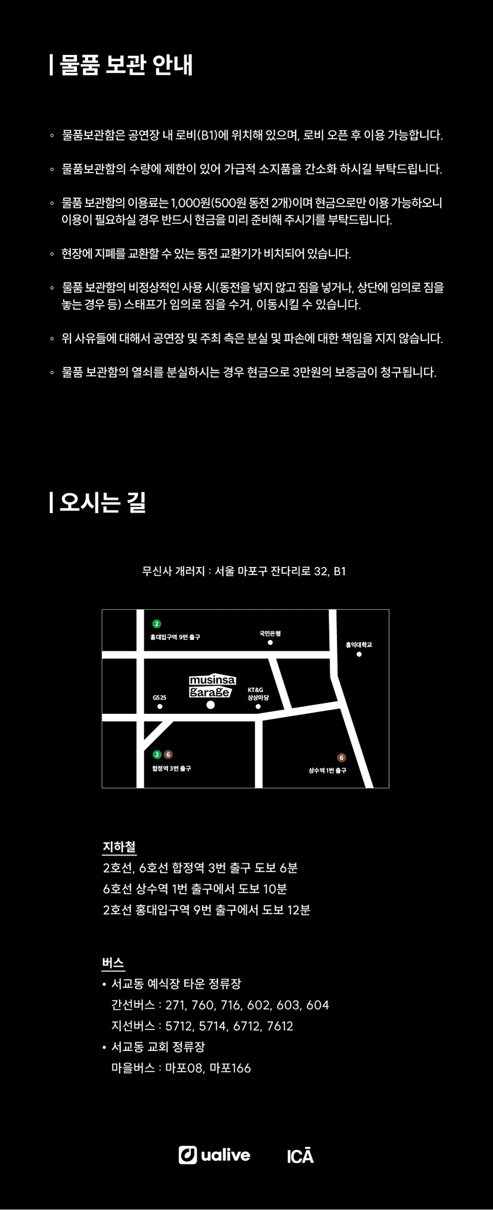더 워닝 내한 공연 (The Warning Live in Seoul) 상세 이미지