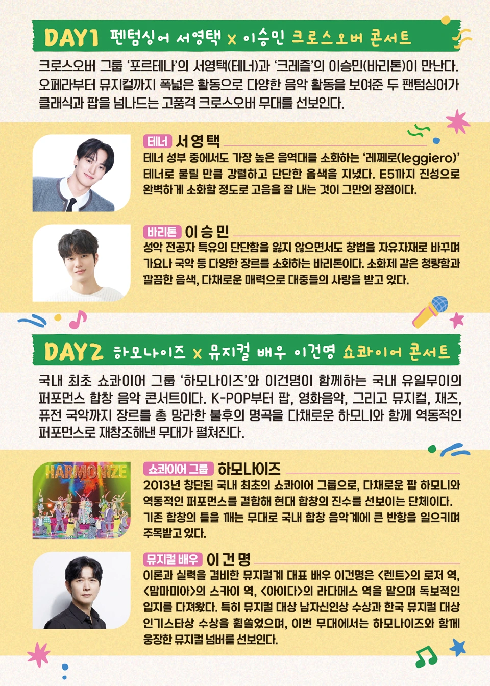 [부산] 야외광장 [금정 빈백 콘서트] 상세 이미지