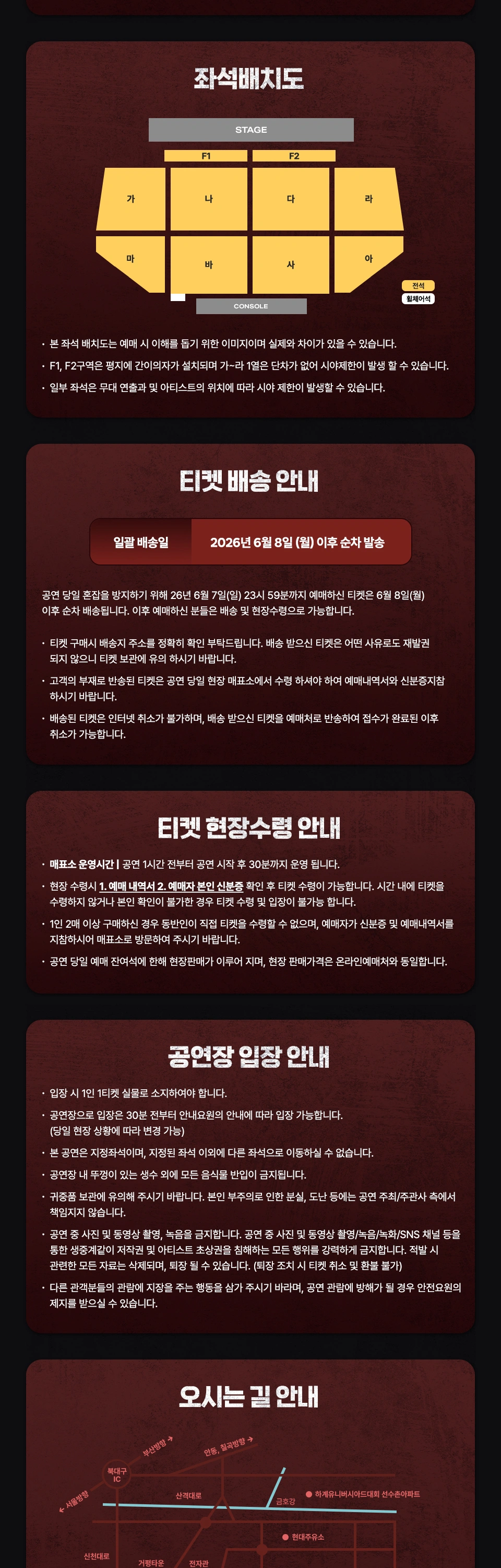 [대구] 1등들 전국투어 콘서트 상세 이미지