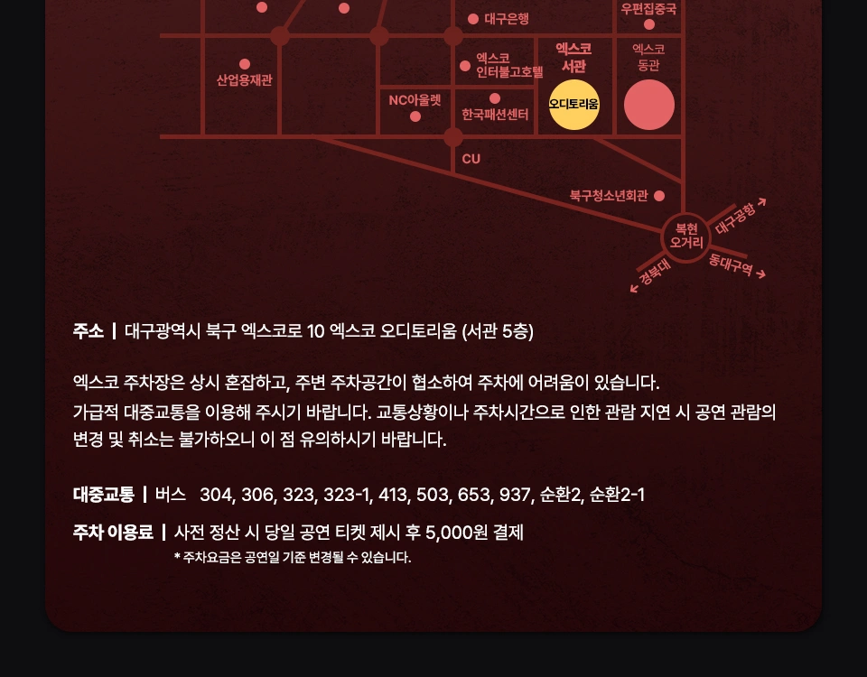 [대구] 1등들 전국투어 콘서트 상세 이미지