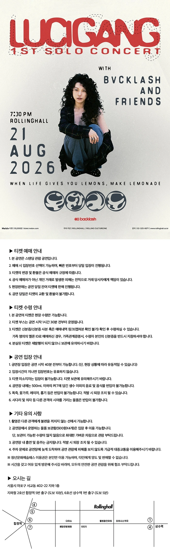 LUCIGANG 1ST SOLO CONCERT 상세 이미지