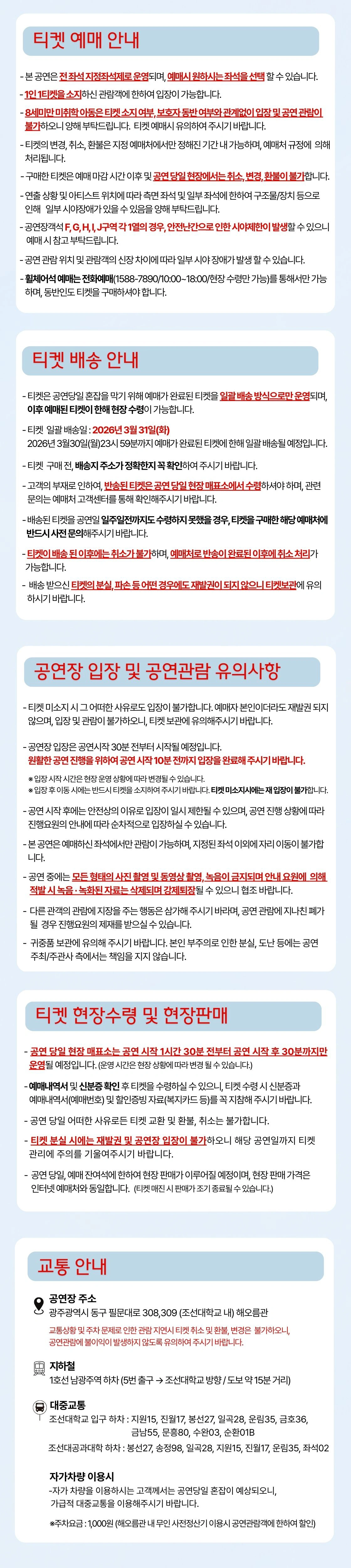 슈퍼디바 적우 콘서트-광주 상세 이미지