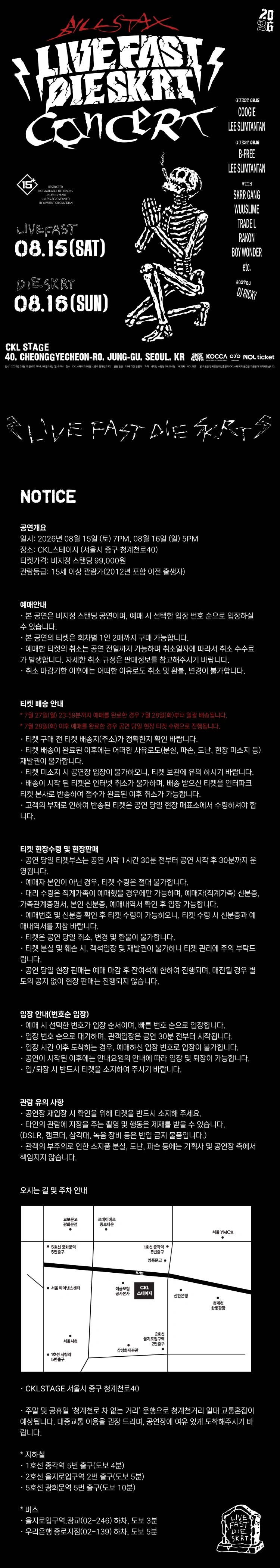 BILLSTAX LIVE FAST DIE SKRT CONCERT 상세 이미지