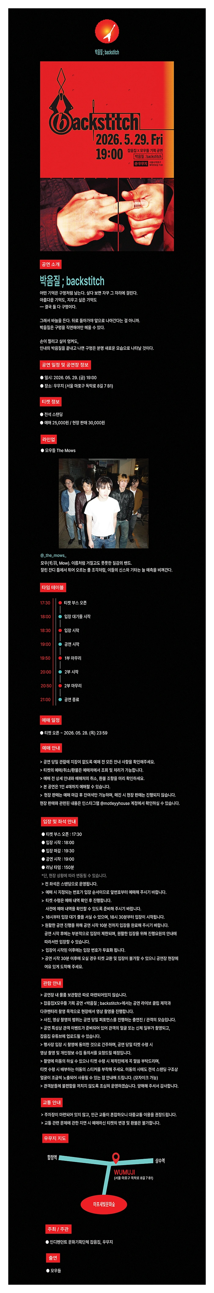 박음질 ; backstitch 상세 이미지