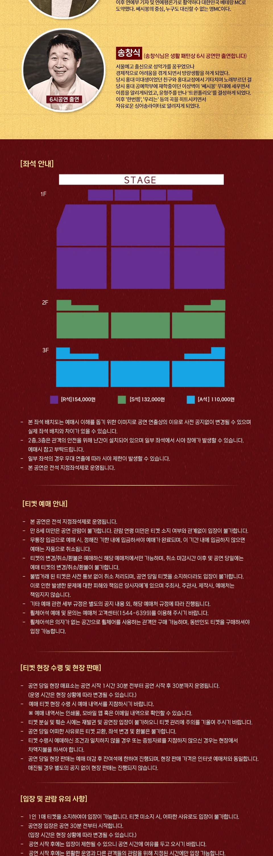 [천안] 2026 쎄시봉 [The Last] 콘서트 상세 이미지