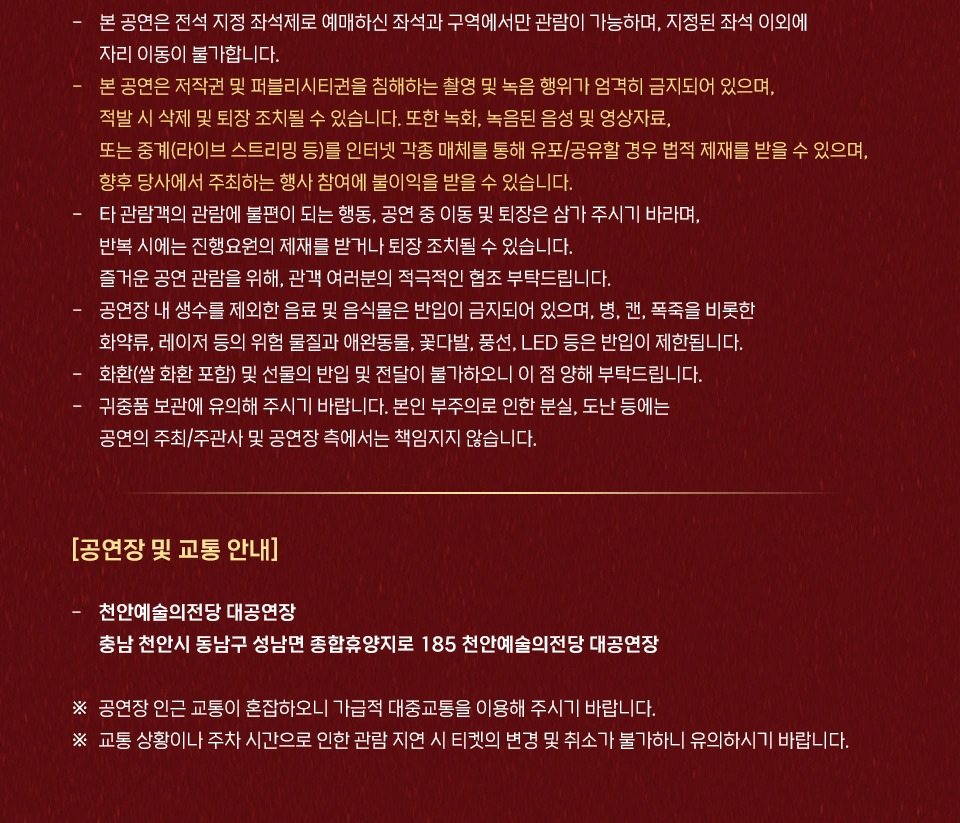 [천안] 2026 쎄시봉 [The Last] 콘서트 상세 이미지