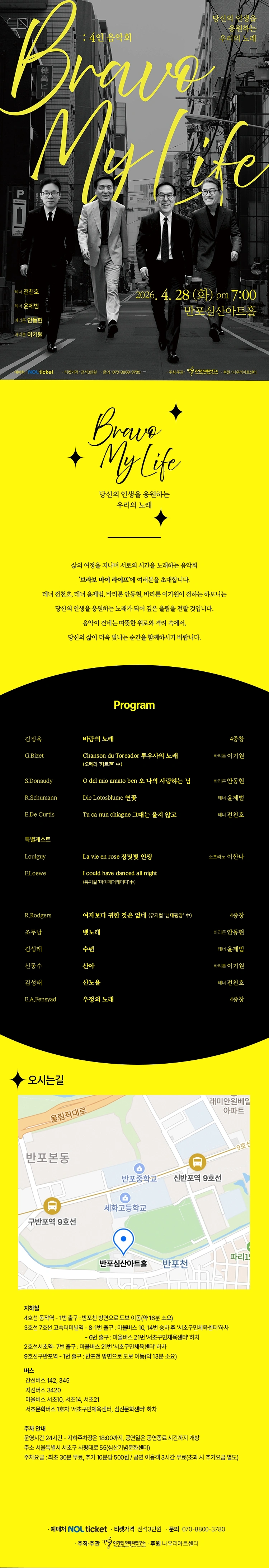 4인 음악회 상세 이미지