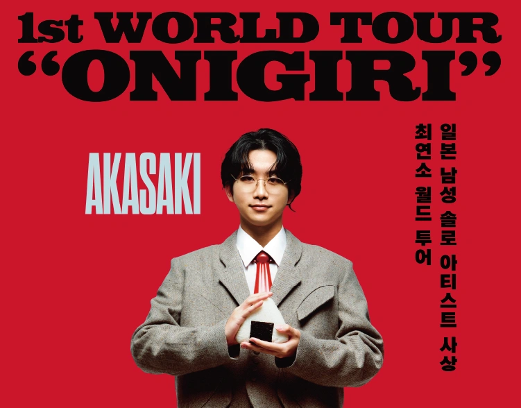 AKASAKI - 1st WORLD TOUR ＂ONIGIRI＂ 상세 이미지