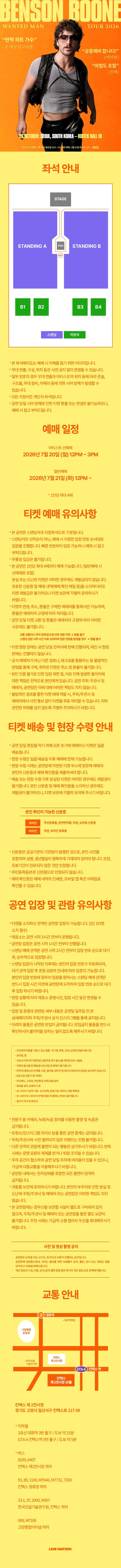 벤슨 분 내한공연 상세 이미지