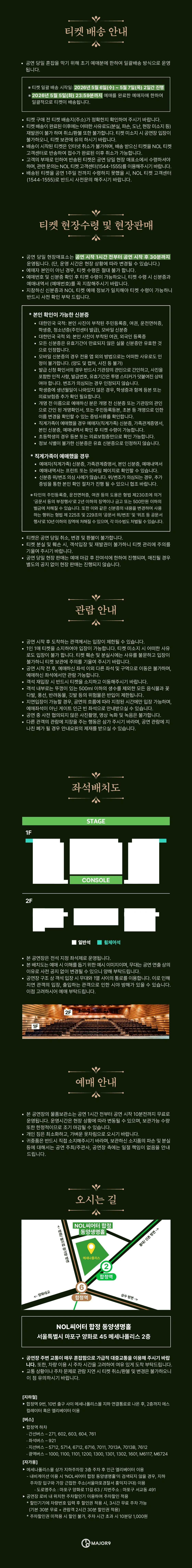 2026 이솔로몬 콘서트 〈만발하던 파란 봄〉 - 앵콜 상세 이미지