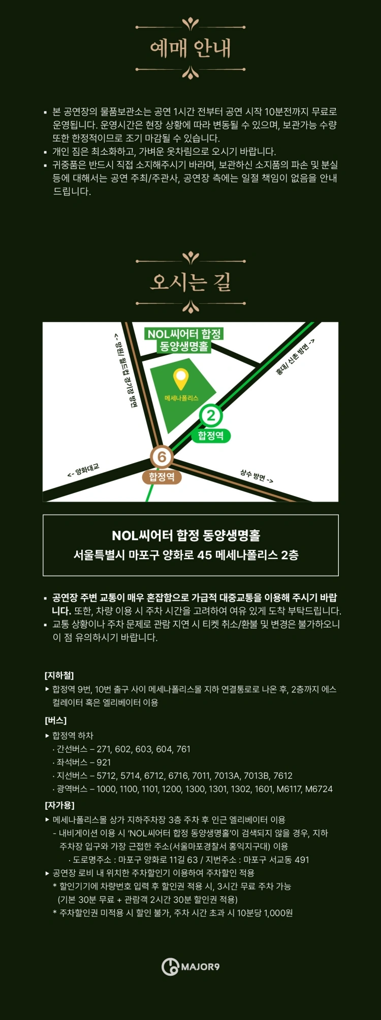 2026 이솔로몬 콘서트 〈만발하던 파란 봄〉 - 앵콜 상세 이미지