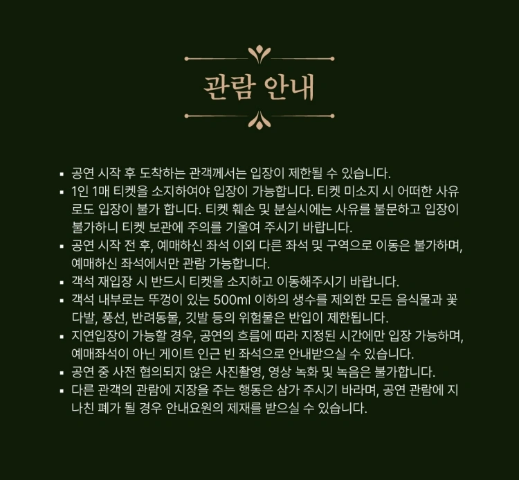 2026 이솔로몬 콘서트 〈만발하던 파란 봄〉 - 앵콜 상세 이미지