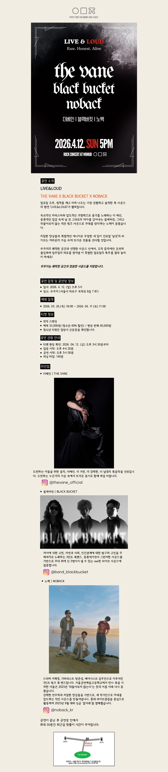 LIVE&LOUD 상세 이미지