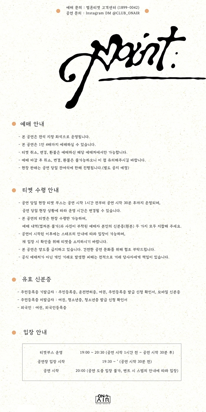 [ POINT : 우리의 온도 ] - 연우, 상하 상세 이미지