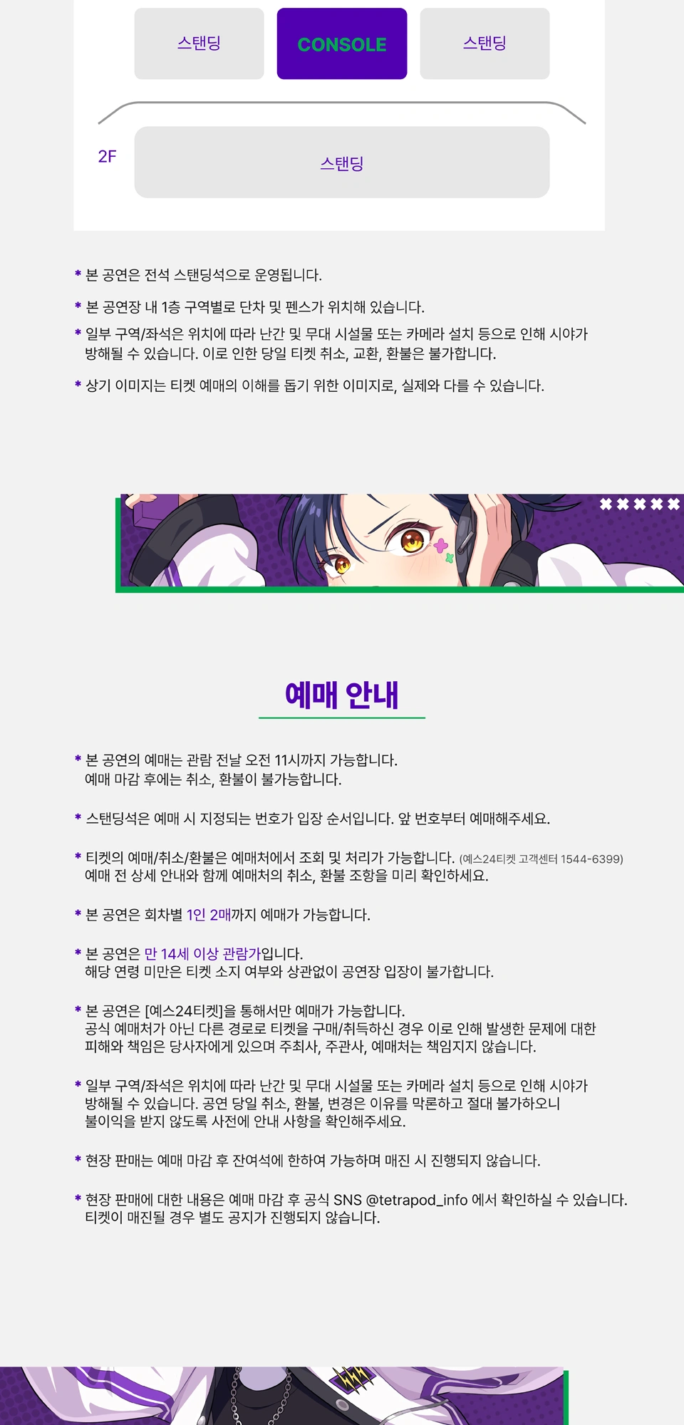 TETRAPOD’26 - Intermingle 상세 이미지