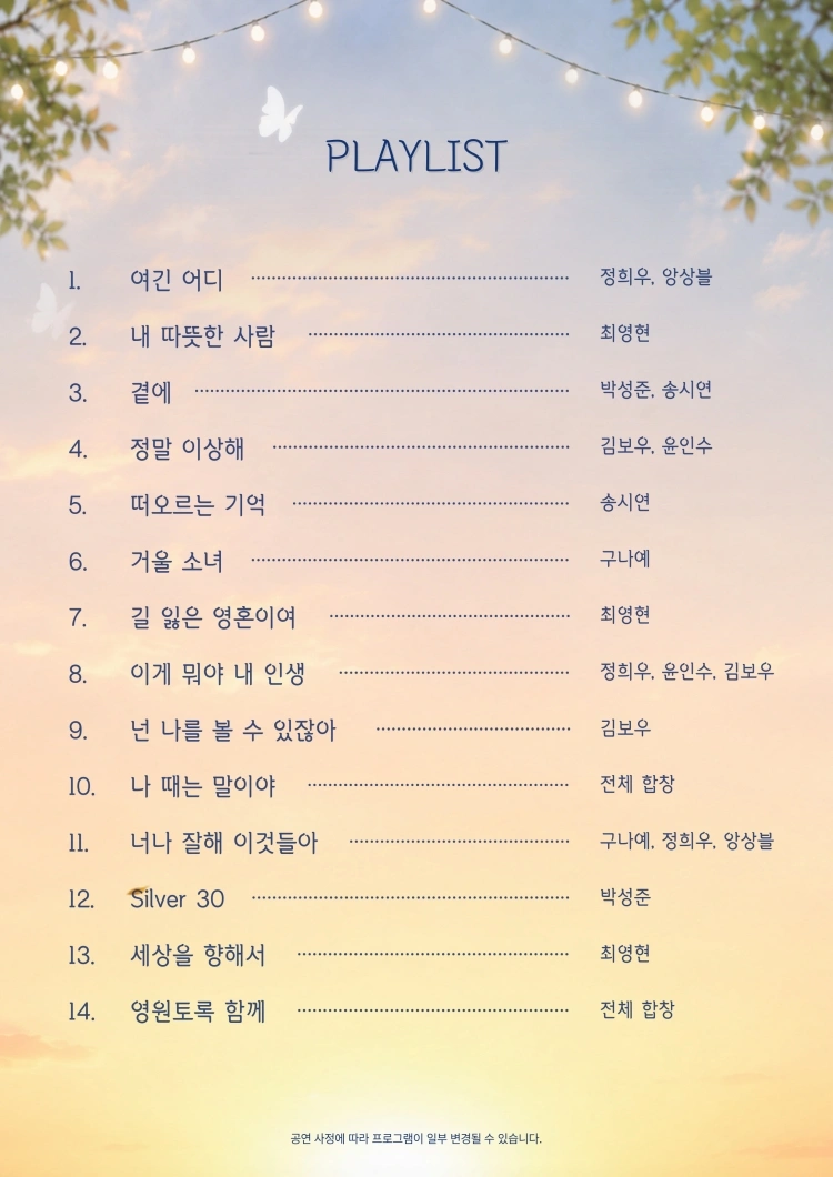 제1회 창연씨어터 정기공연〈나들이〉 - 수원 상세 이미지