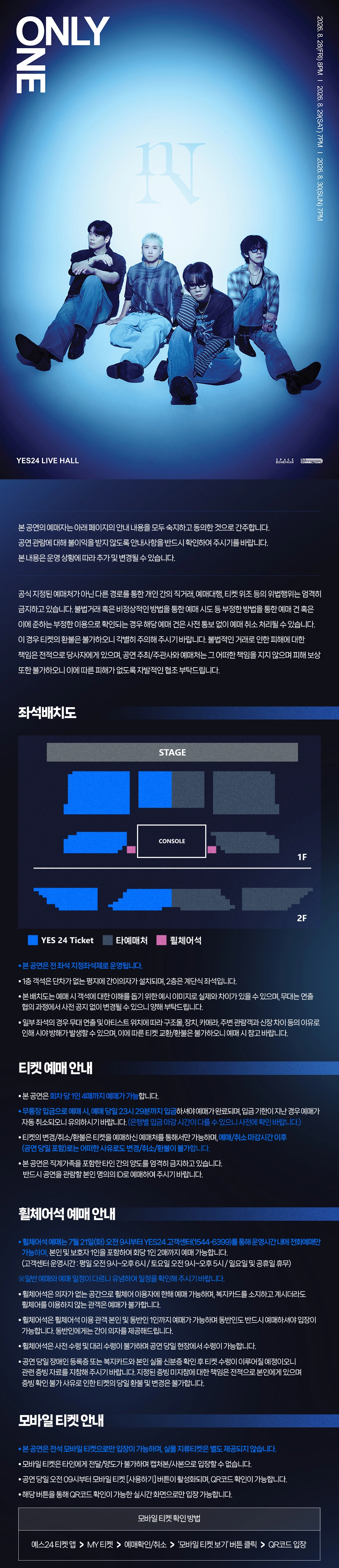 NELL’S SEASON 2026 [Only One] 상세 이미지