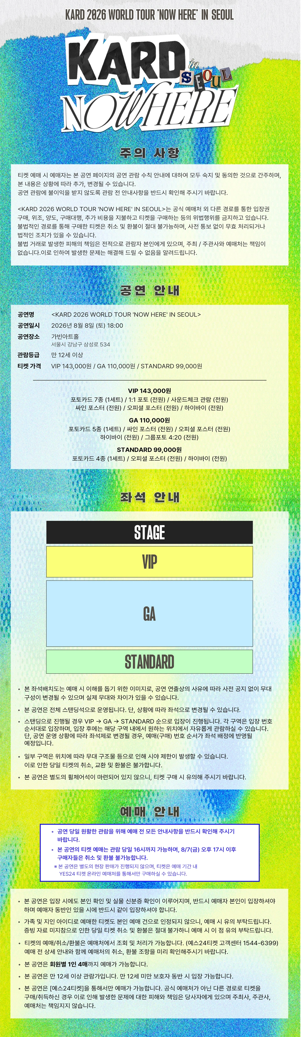 KARD 2026 WORLD TOUR ‘NOW HERE’ IN SEOUL 상세 이미지