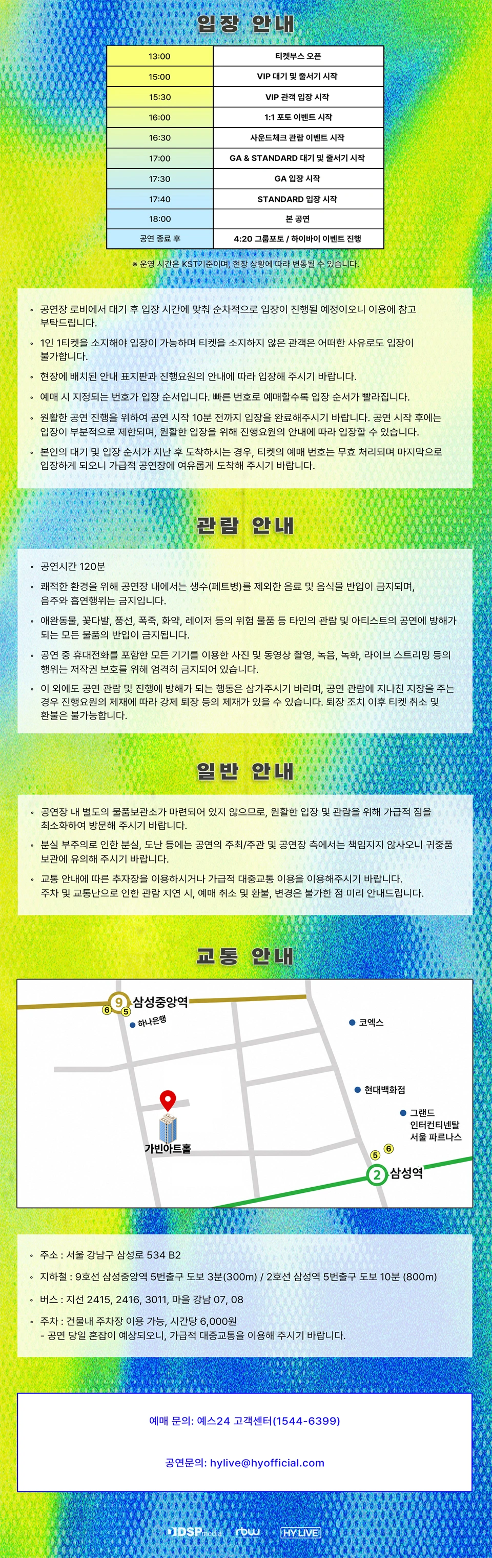 KARD 2026 WORLD TOUR ‘NOW HERE’ IN SEOUL 상세 이미지