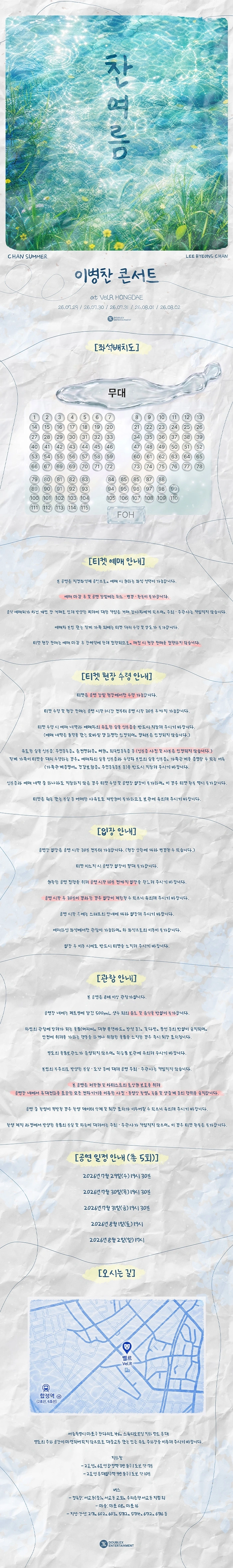 찬여름 상세 이미지