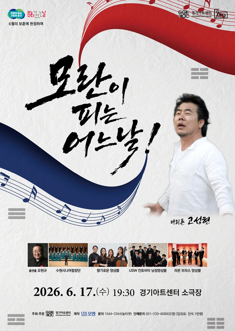 모란이 피는 어느 날! 〈6월의 보훈에 헌정하며〉 - 수원 상세 이미지