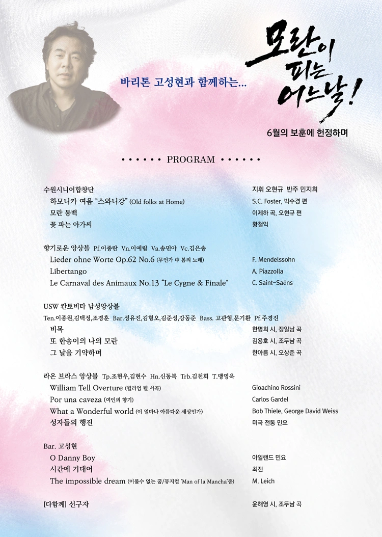 모란이 피는 어느 날! 〈6월의 보훈에 헌정하며〉 - 수원 상세 이미지