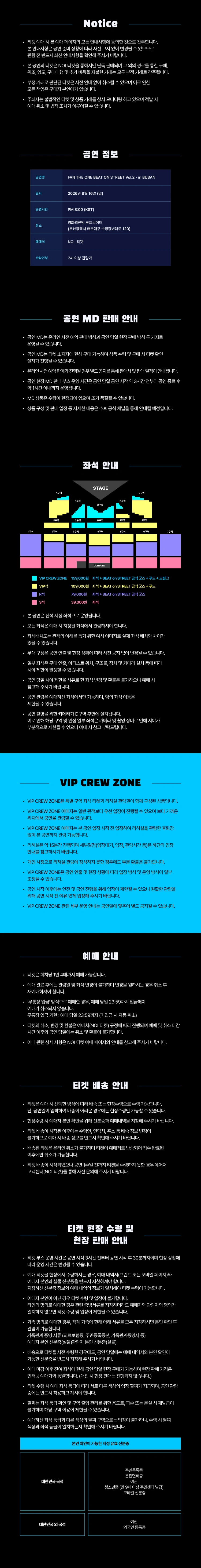 Beat On Street Vol.2 - in Busan 상세 이미지