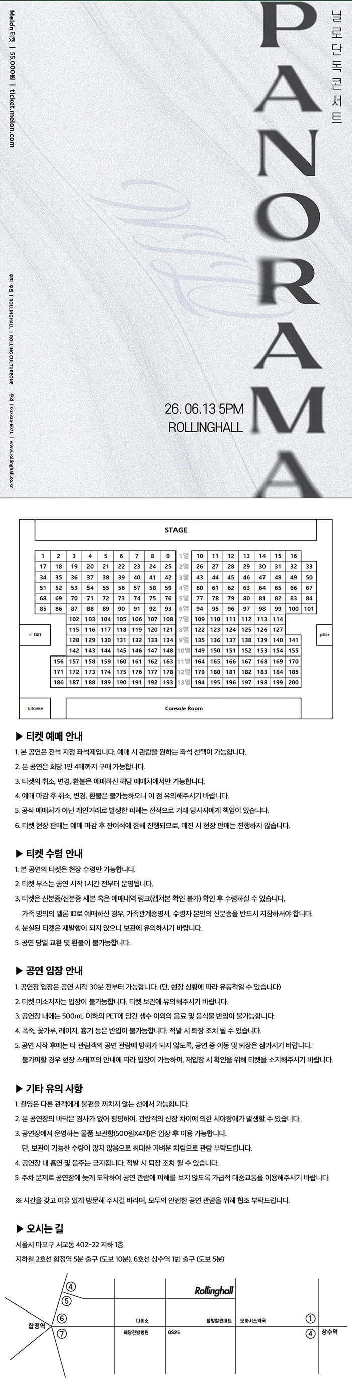 닐로 단독 콘서트 : ‘PANORAMA’ 상세 이미지