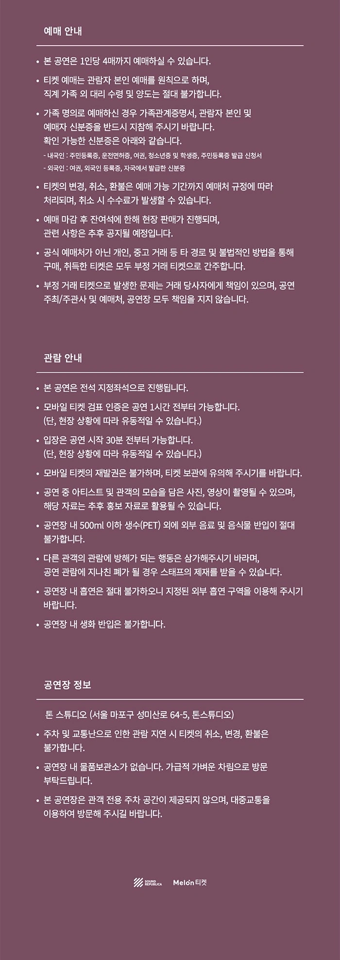 Sunsat 단독공연: Lost in the waves 상세 이미지