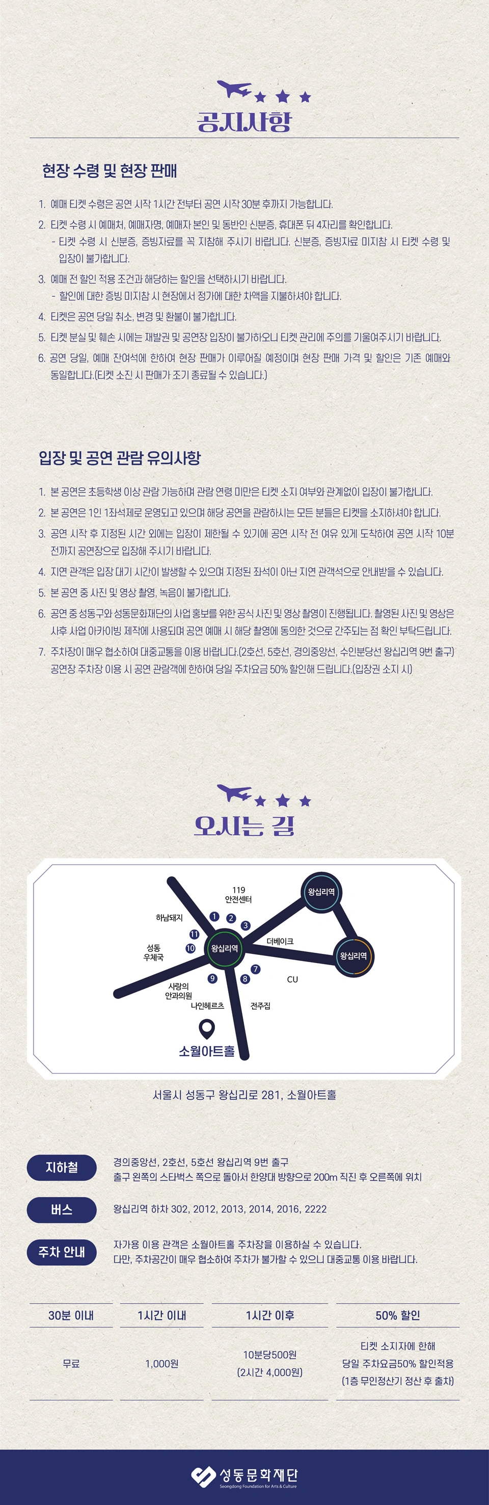 2026 소월아트홀에서 떠나는 유럽여행 콘서트 상세 이미지