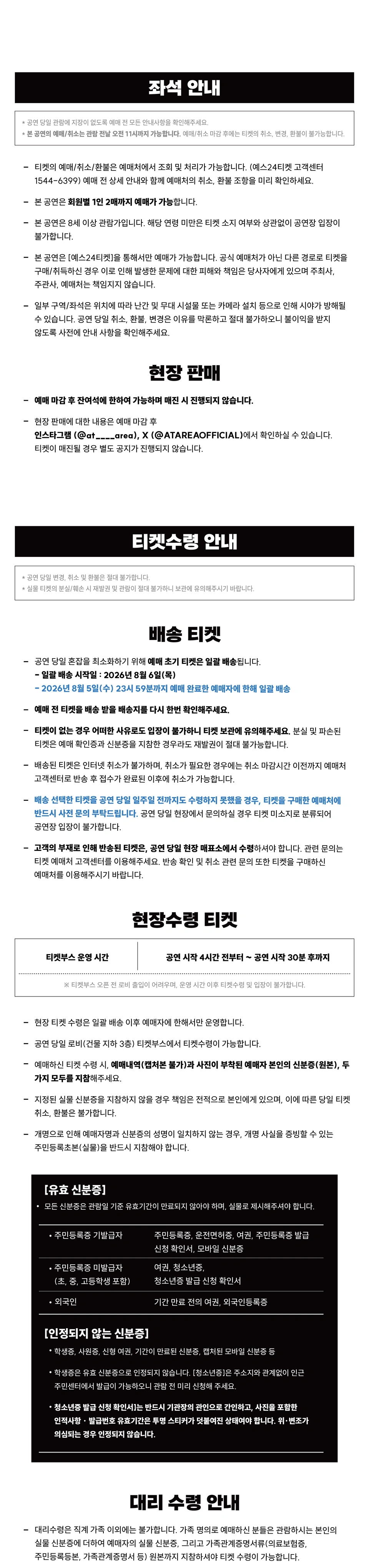 Gemini Season ‘Knight’ in Seoul 상세 이미지