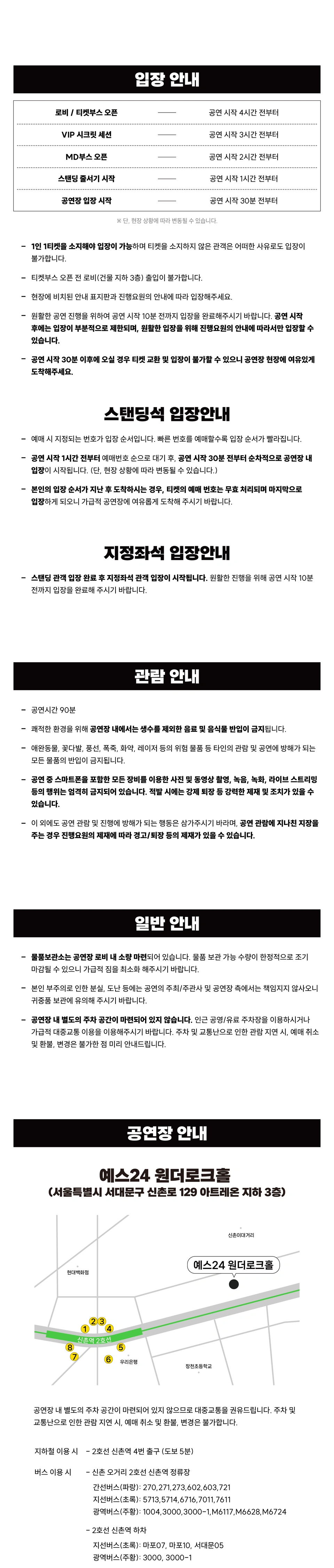Gemini Season ‘Knight’ in Seoul 상세 이미지