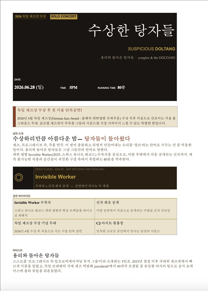 수상한 탕자들 상세 이미지