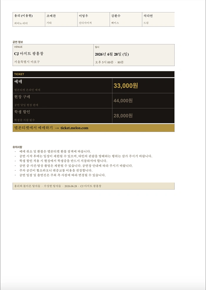 수상한 탕자들 상세 이미지