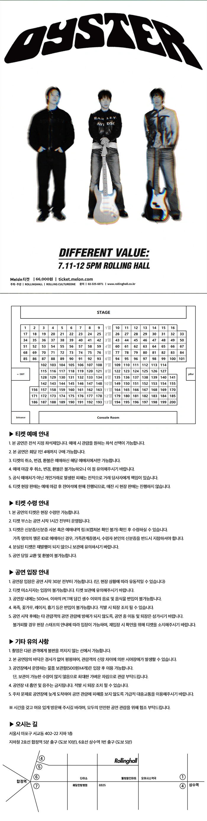 오이스터 단독 콘서트 : DIFFERENT VALUE 상세 이미지