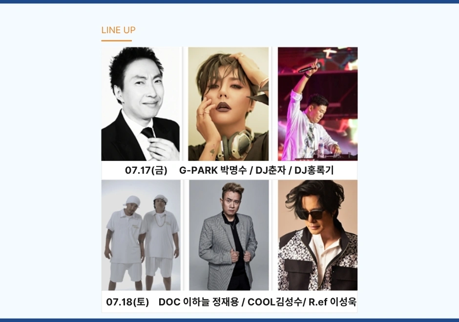 KOKO RETRO & EDM MUSIC FESTIVAL 2026 상세 이미지