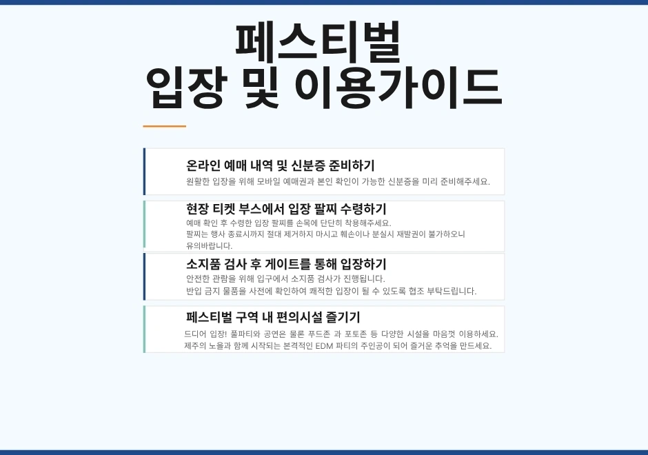 KOKO RETRO & EDM MUSIC FESTIVAL 2026 상세 이미지