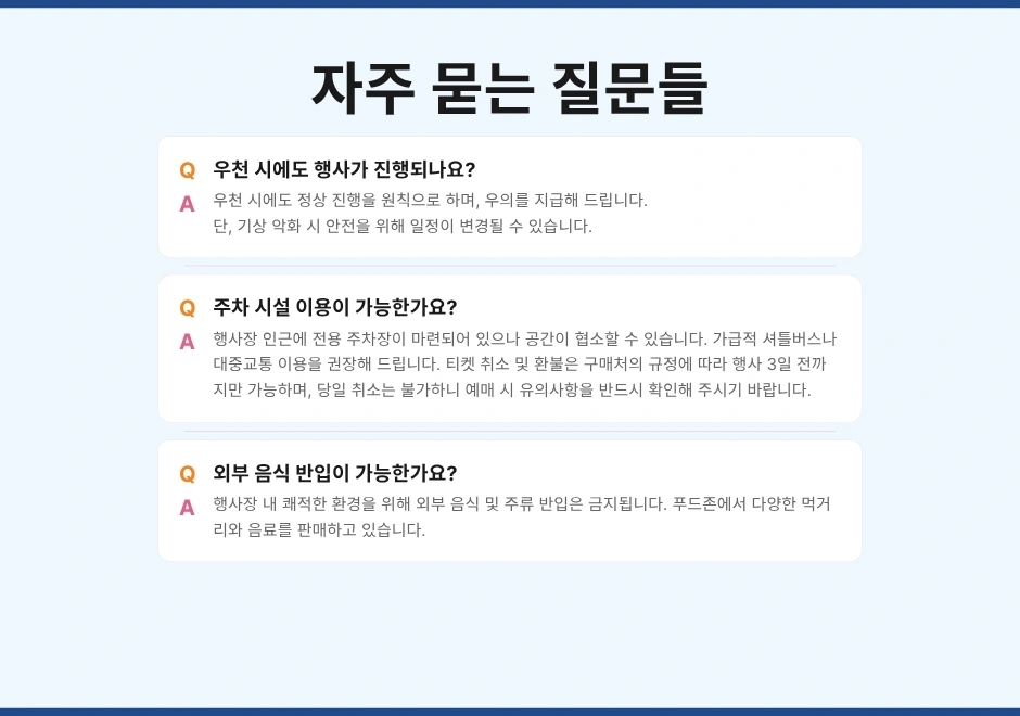 KOKO RETRO & EDM MUSIC FESTIVAL 2026 상세 이미지