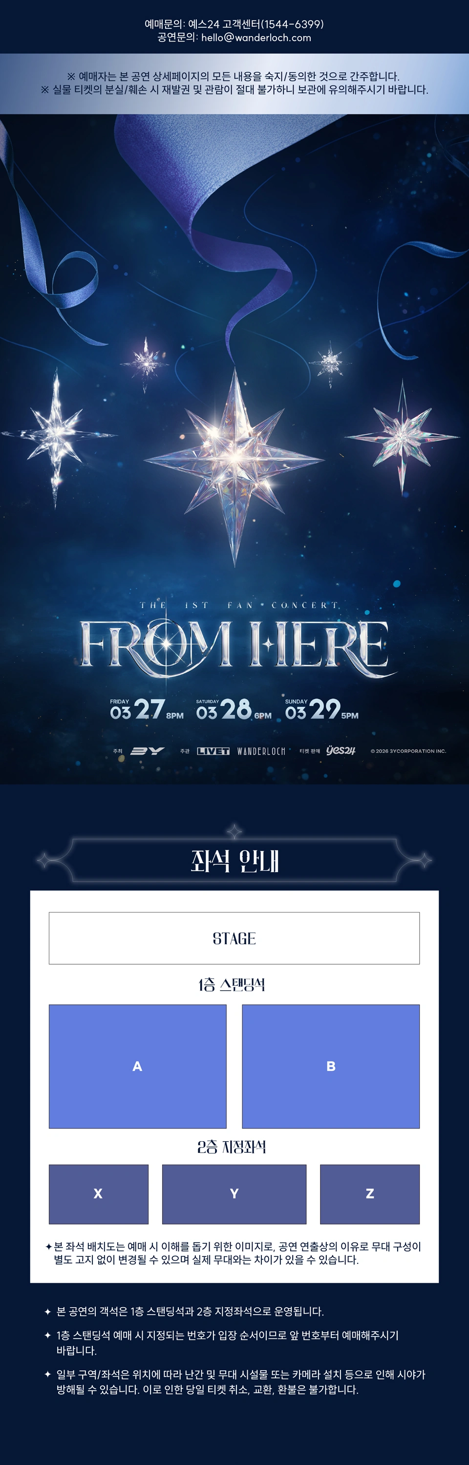 Hebi The 1st Fan Concert “FROM HERE” 상세 이미지