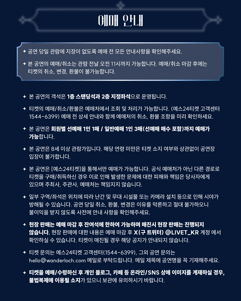 Hebi The 1st Fan Concert “FROM HERE” 상세 이미지