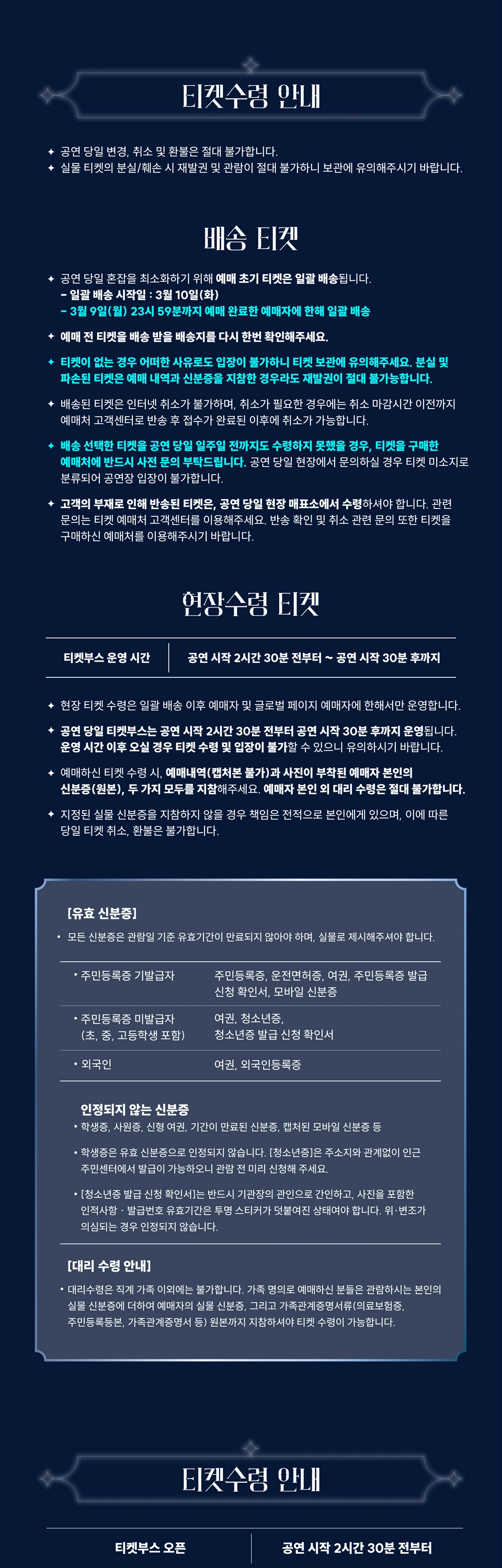 Hebi The 1st Fan Concert “FROM HERE” 상세 이미지