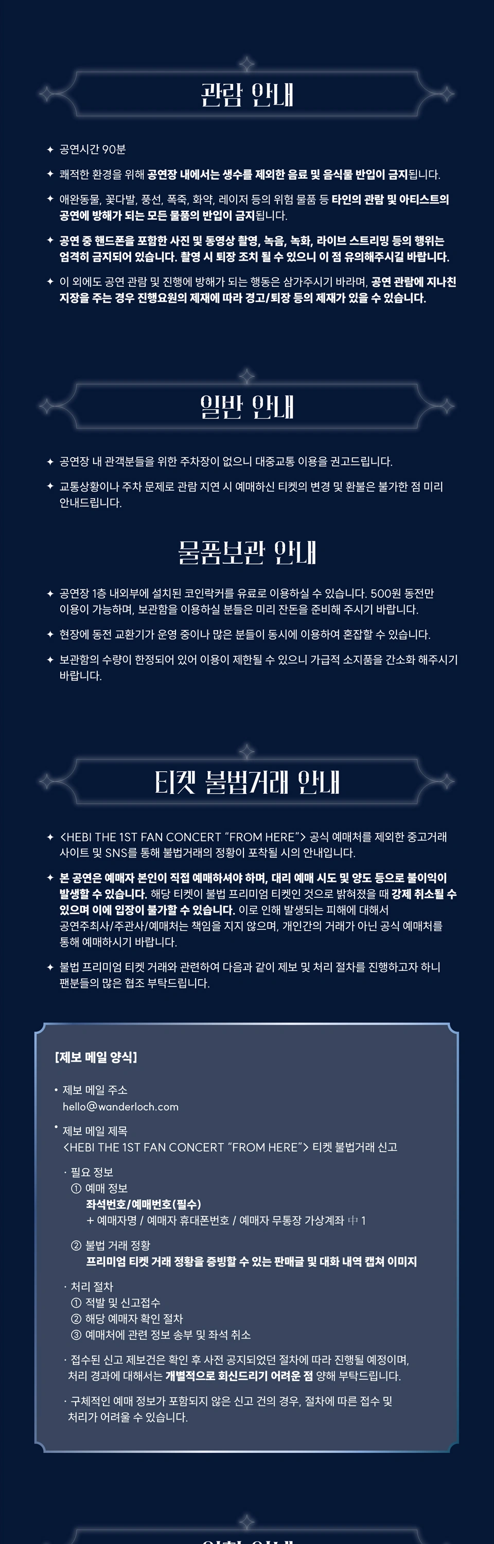 Hebi The 1st Fan Concert “FROM HERE” 상세 이미지