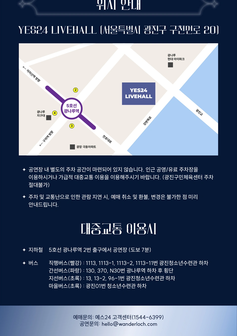 Hebi The 1st Fan Concert “FROM HERE” 상세 이미지