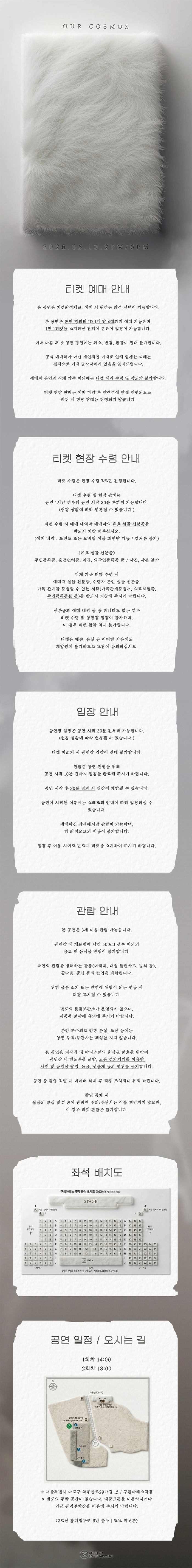 우리 우주로 상세 이미지